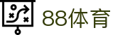 88体育-88体育官网-88体育在线